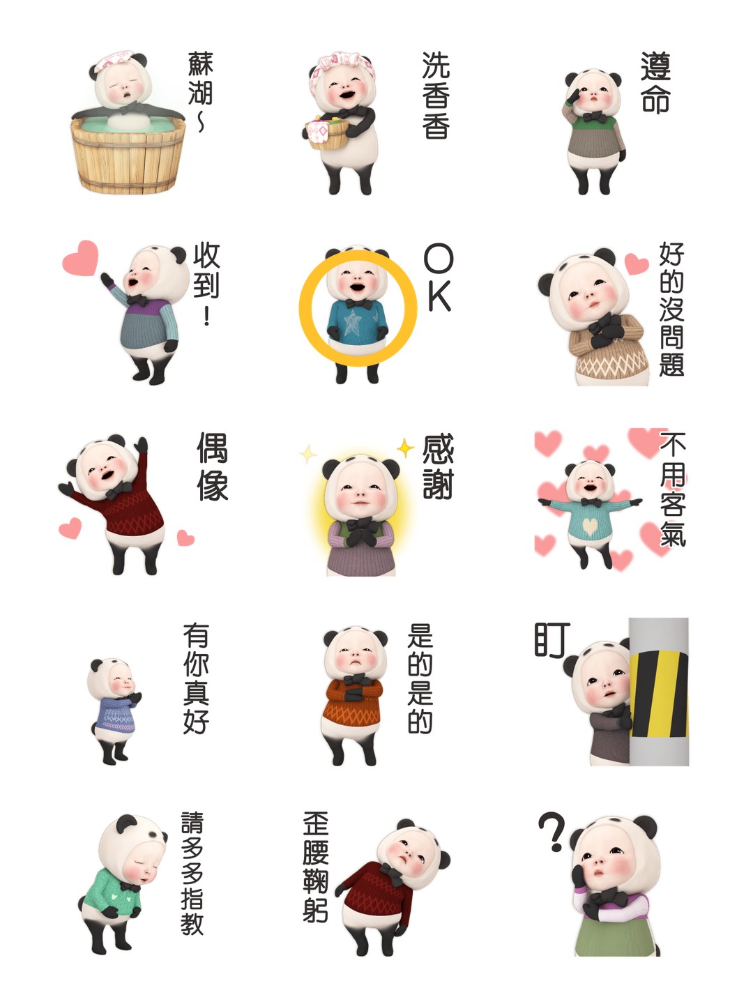 熊貓毛巾 日常生活篇6 详情 3