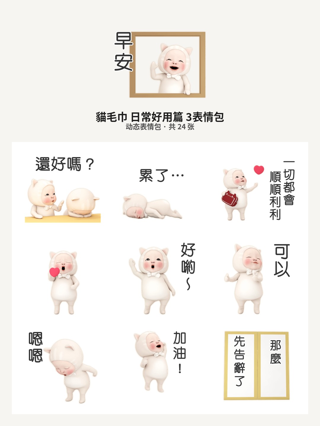 貓毛巾 日常好用篇 3