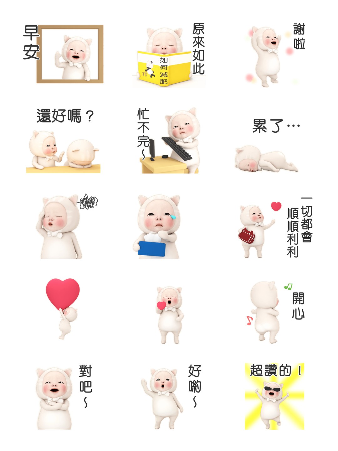 貓毛巾 日常好用篇 3 详情 1