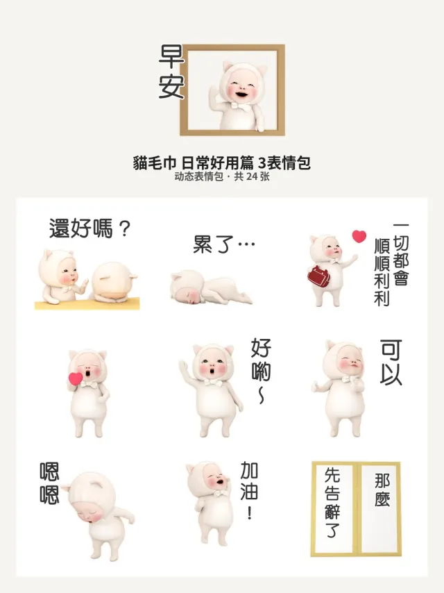 貓毛巾 日常好用篇 3
