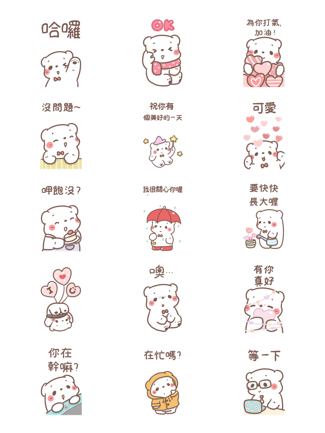 懶懶熊有愛大貼圖 详情 1