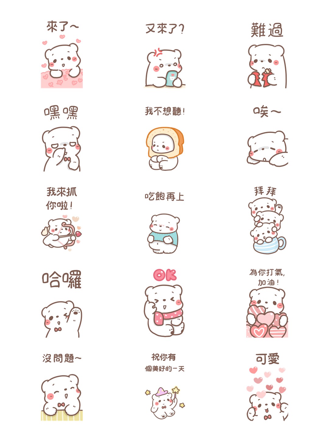 懶懶熊有愛大貼圖 详情 2