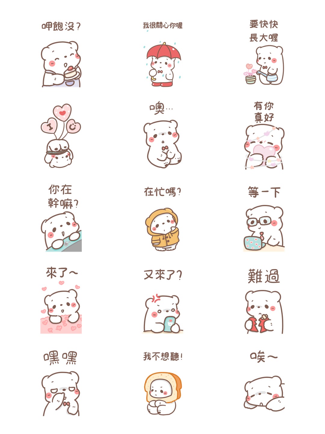 懶懶熊有愛大貼圖 详情 3