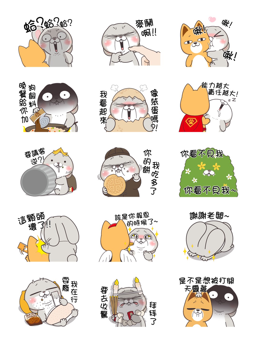 好想兔-胡搞瞎搞 详情 1