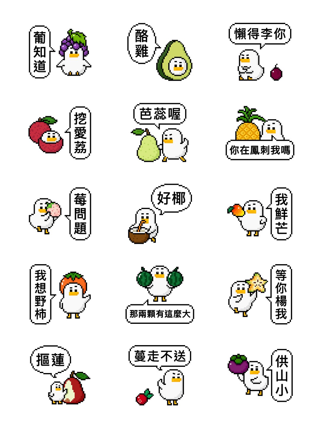 點陣星球 - 威利斜櫻梗篇 详情 2