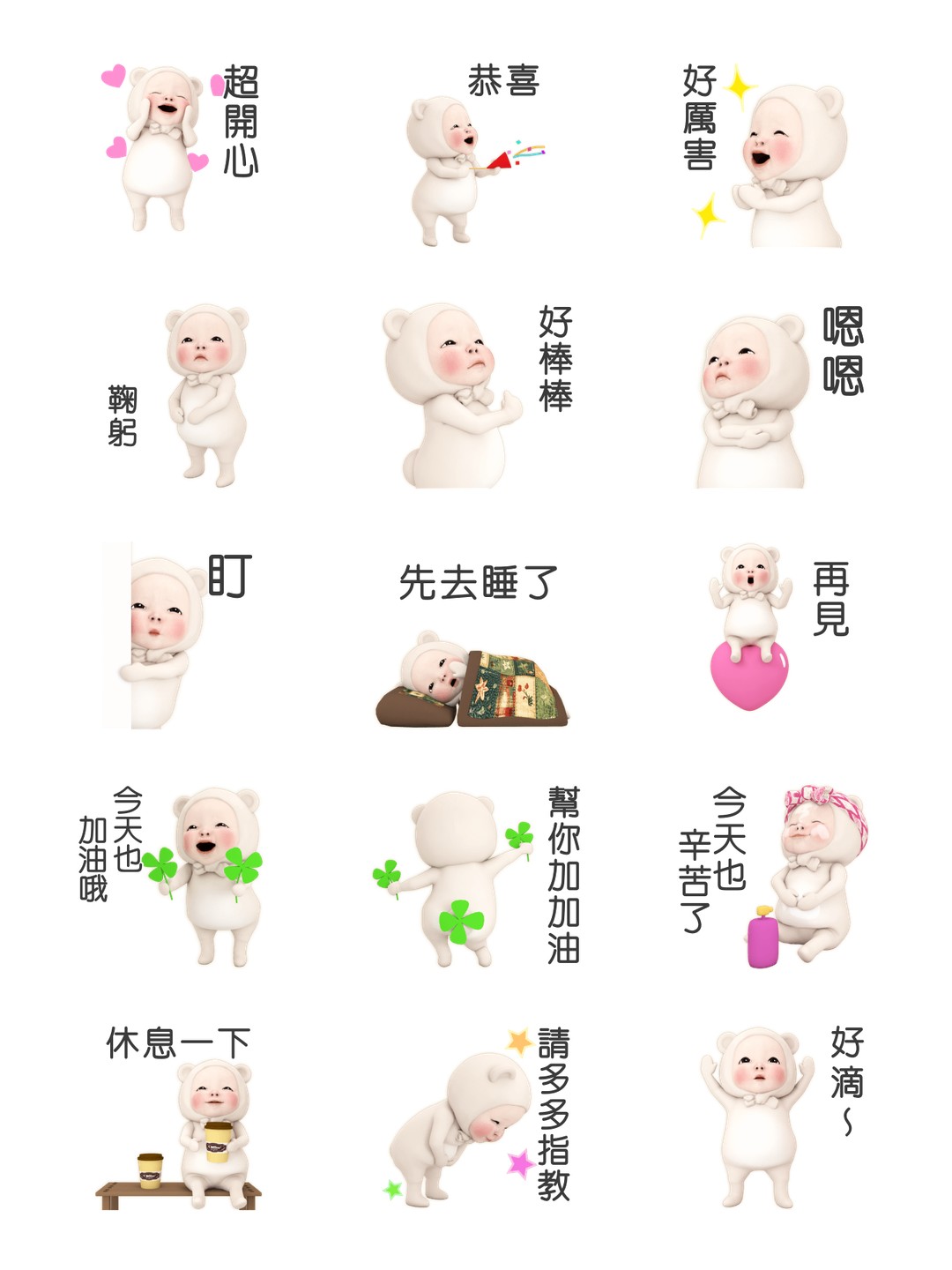 熊毛巾 日常好動篇 详情 2