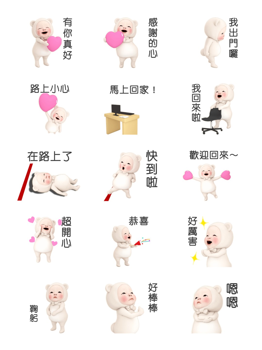 熊毛巾 日常好動篇 详情 3