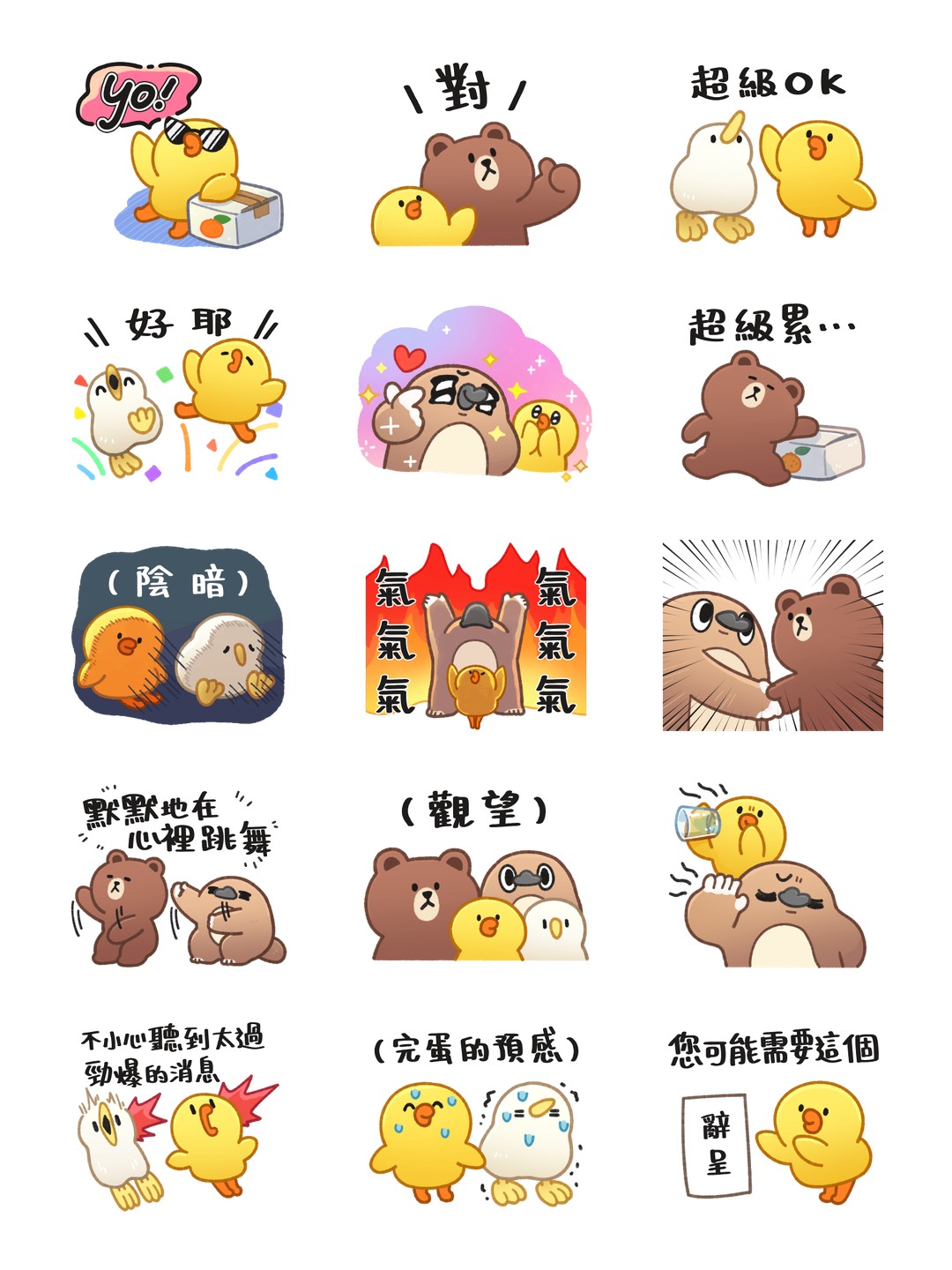 好久不見耶★奇妙動物× LINE FRIENDS 详情 1