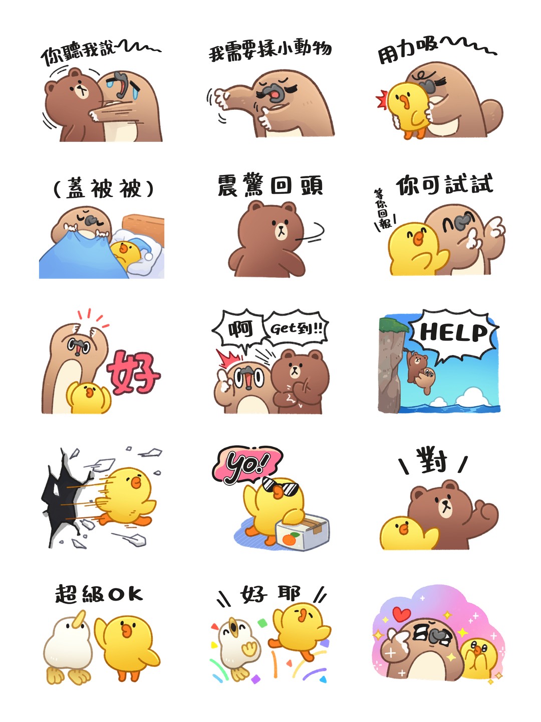 好久不見耶★奇妙動物× LINE FRIENDS 详情 3