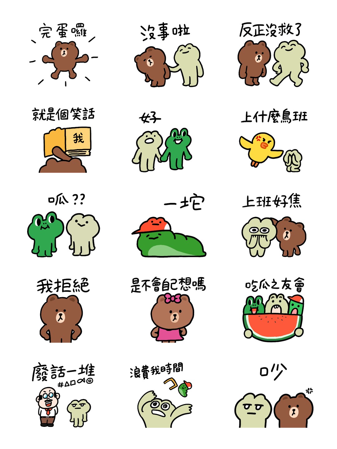 呱鬆蛙蛙 × LINE FRIENDS 沒人想上班 详情 1