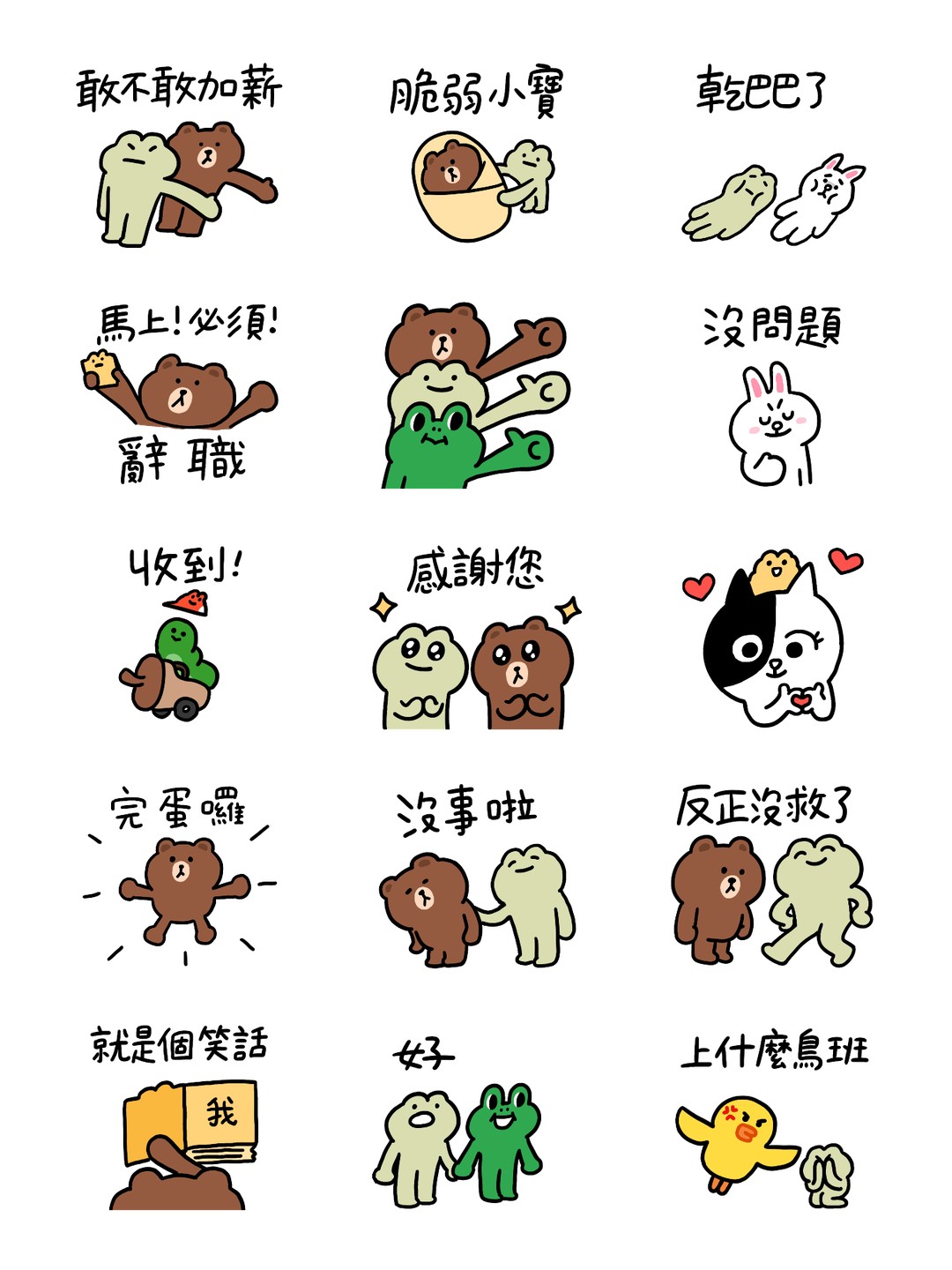 呱鬆蛙蛙 × LINE FRIENDS 沒人想上班 详情 2