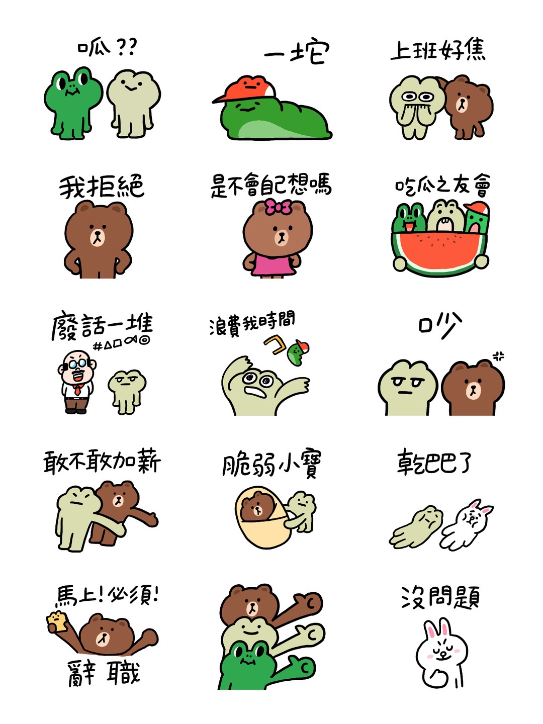 呱鬆蛙蛙 × LINE FRIENDS 沒人想上班 详情 3