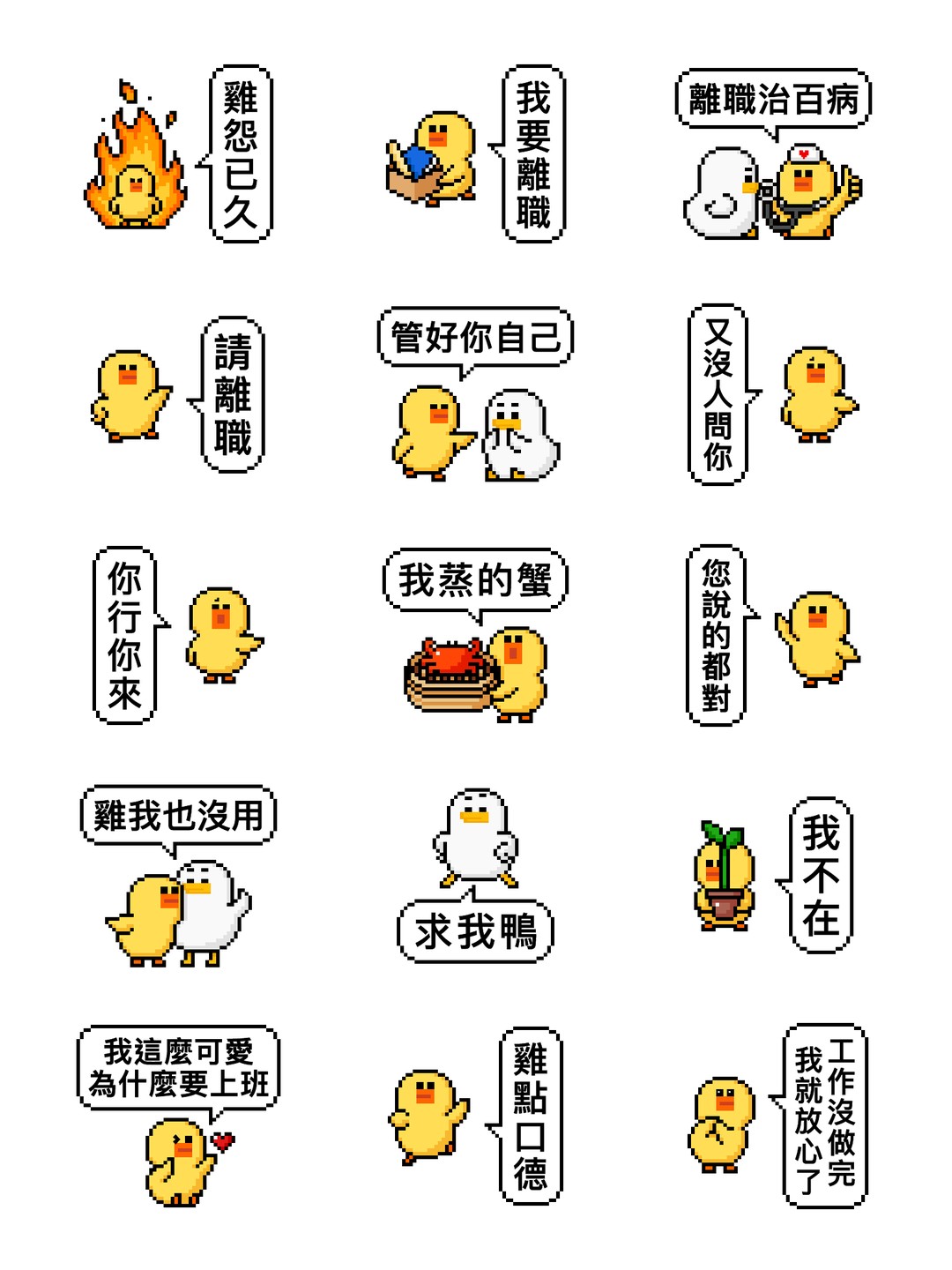 點陣星球 × LINE FRIENDS - 莎莉離職篇 详情 1