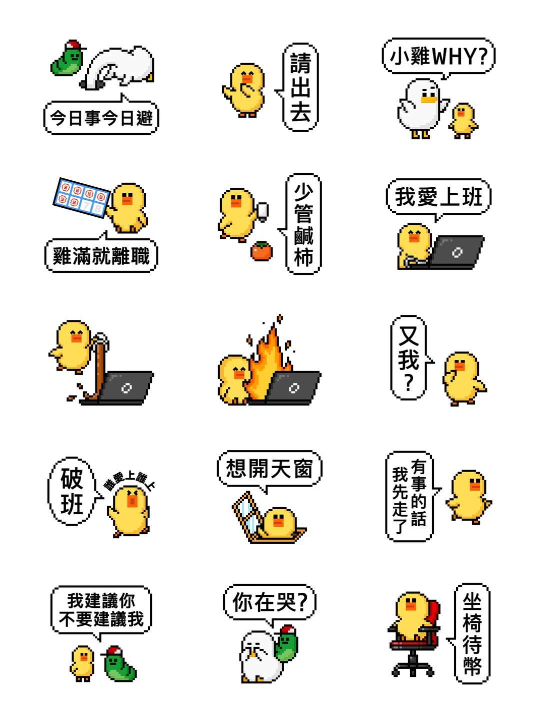 點陣星球 × LINE FRIENDS - 莎莉離職篇 详情 2