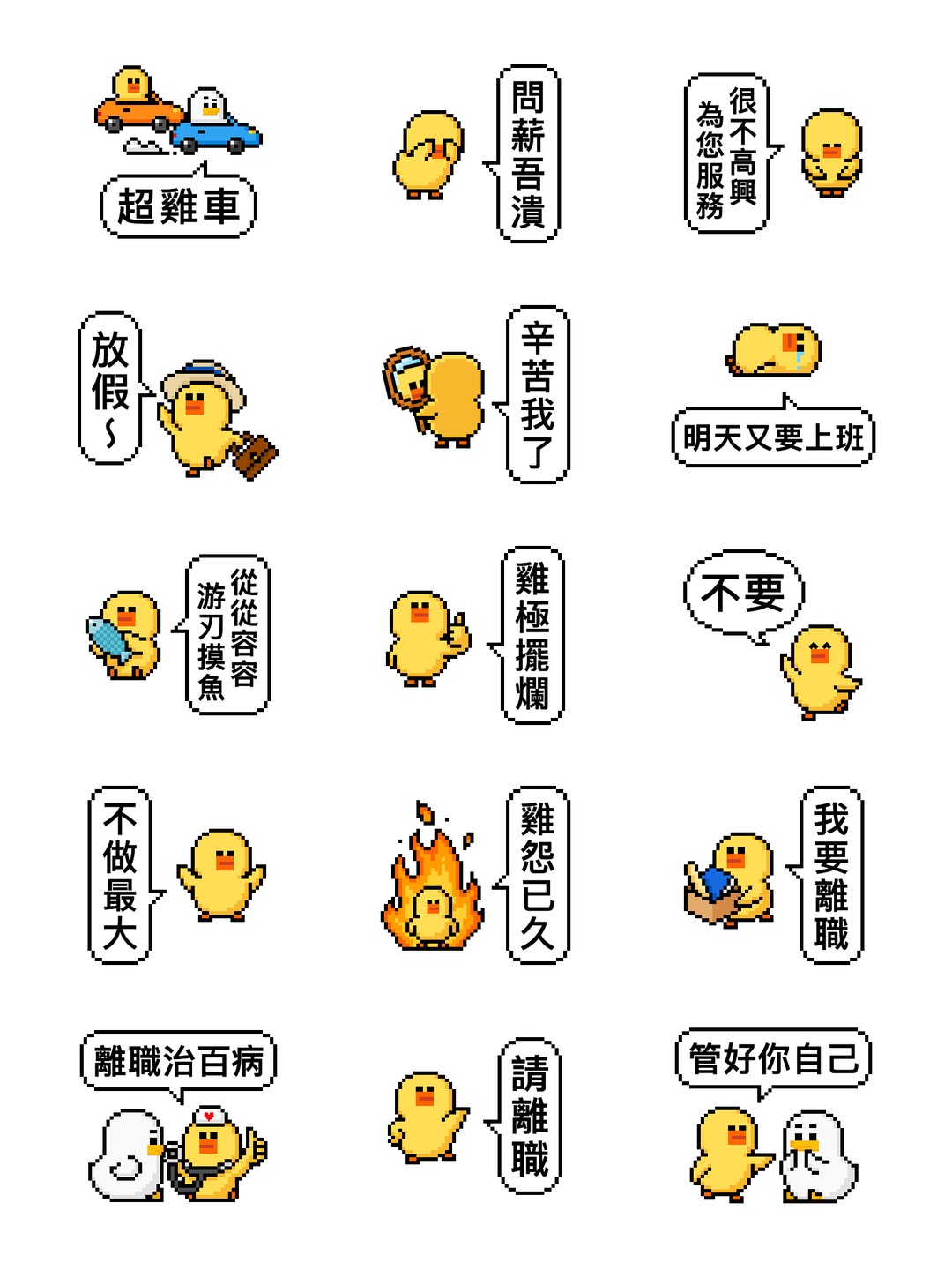 點陣星球 × LINE FRIENDS - 莎莉離職篇 详情 3