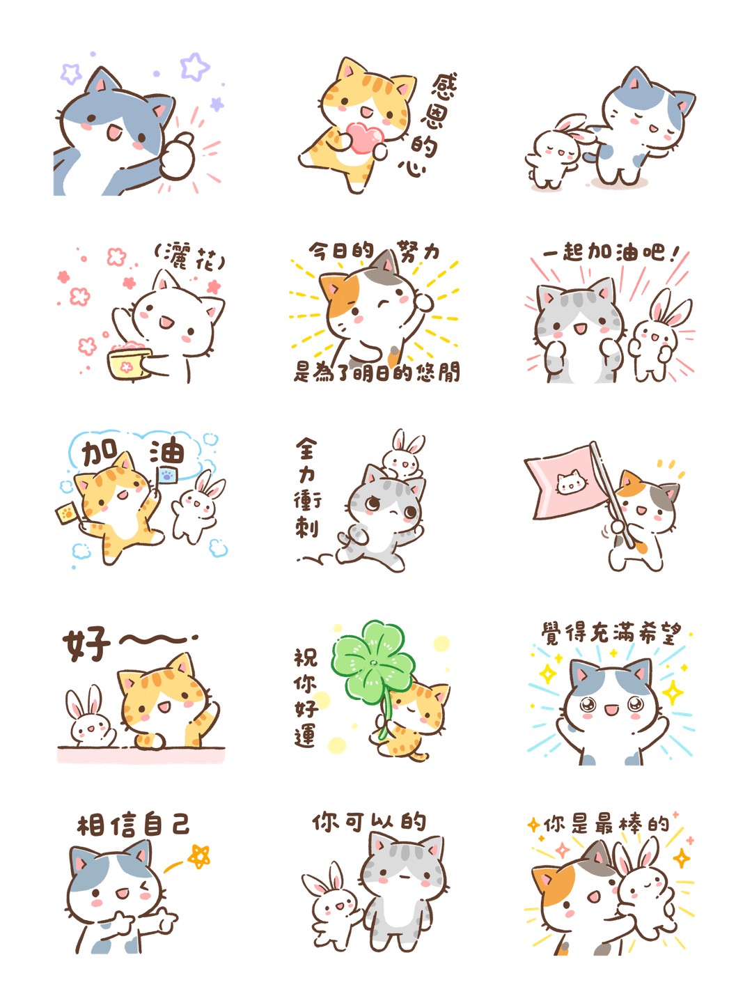 秘密貓日常-貓貓應援團 详情 1