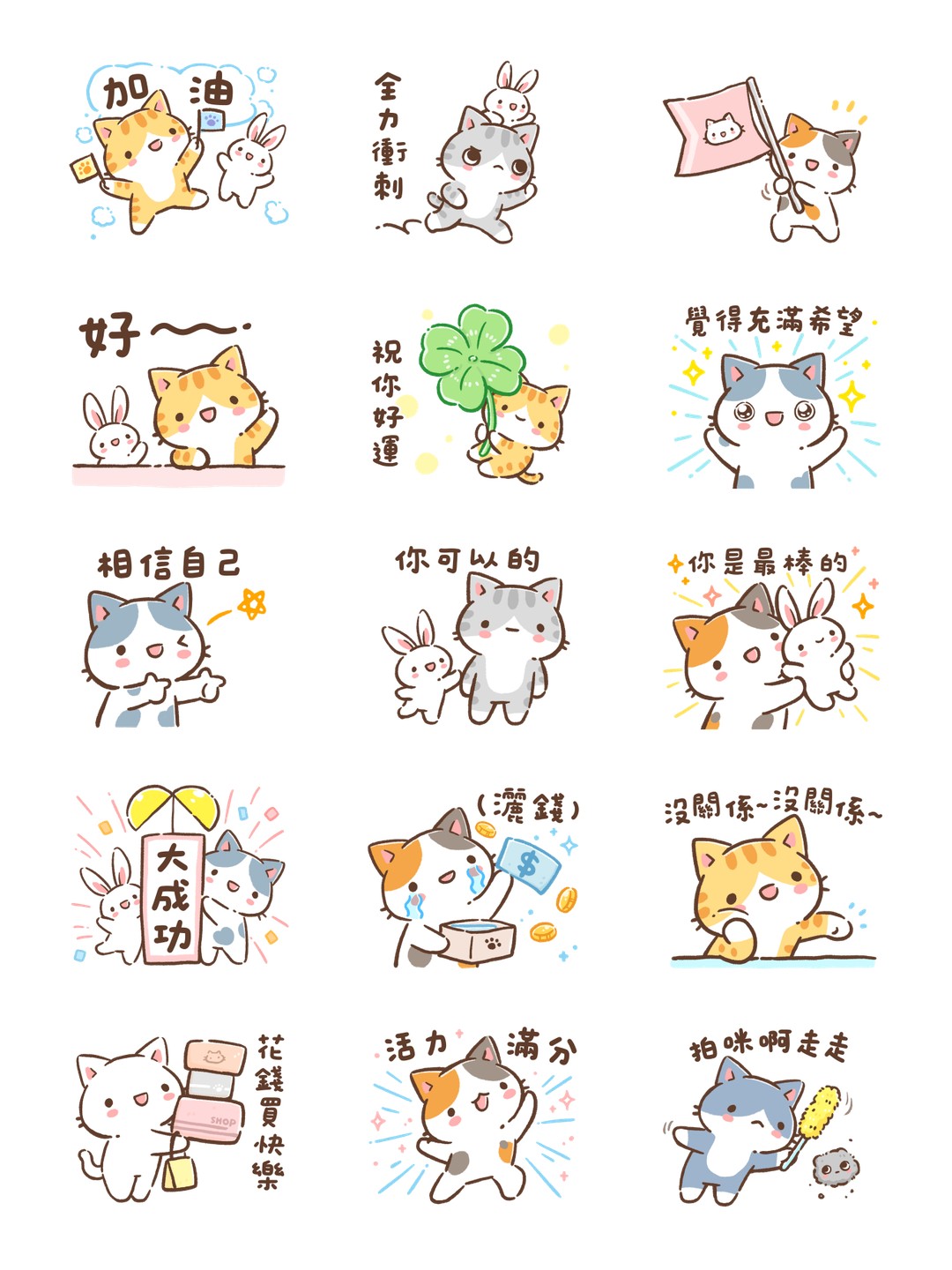 秘密貓日常-貓貓應援團 详情 3