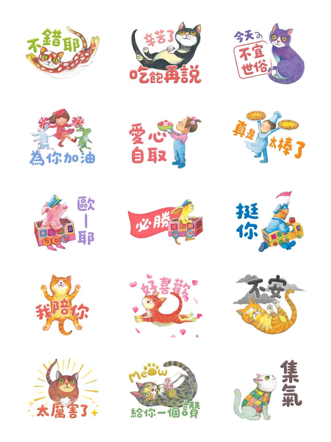 幸福貓小孩應援篇 详情 2