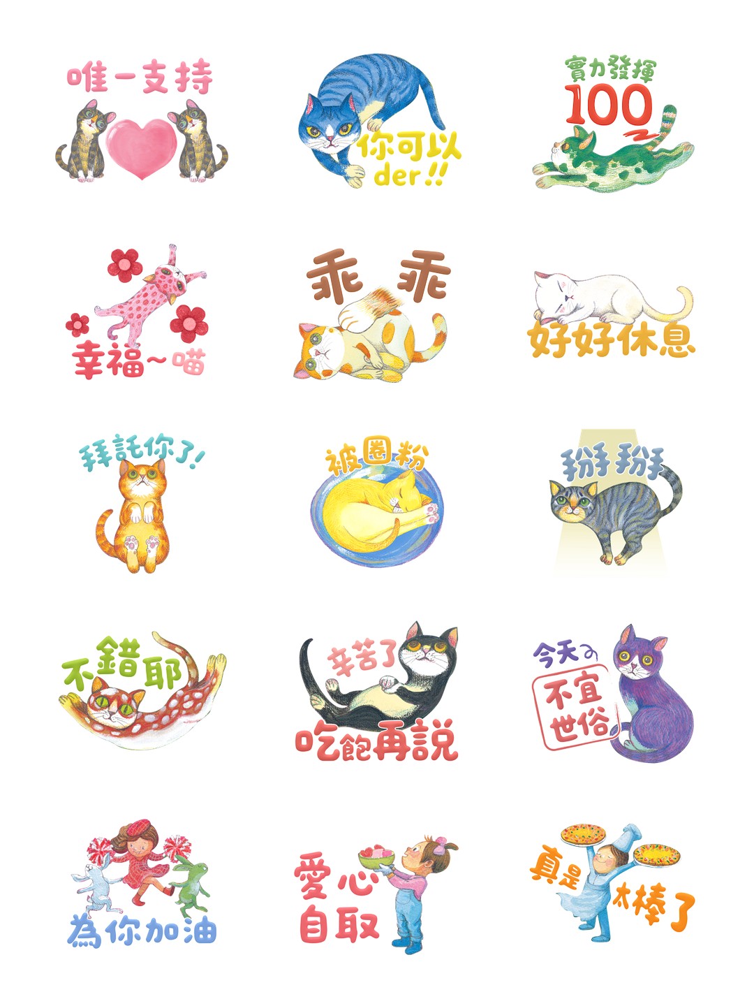 幸福貓小孩應援篇 详情 3