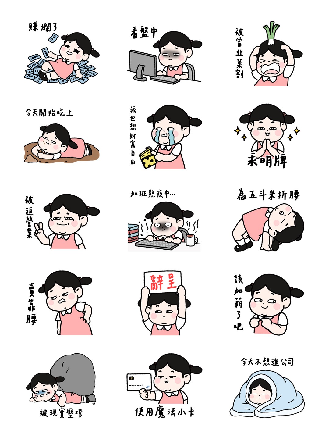 Lu's 妃妃&達達 上車囉 详情 1