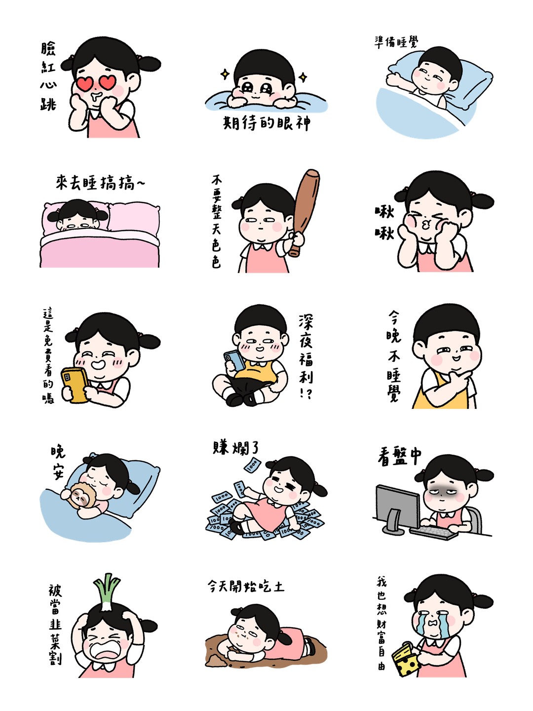 Lu's 妃妃&達達 上車囉 详情 3