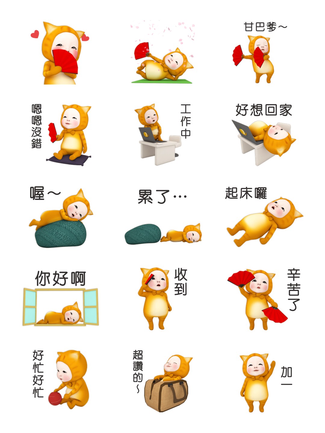 貓毛巾　日常生活篇 详情 1