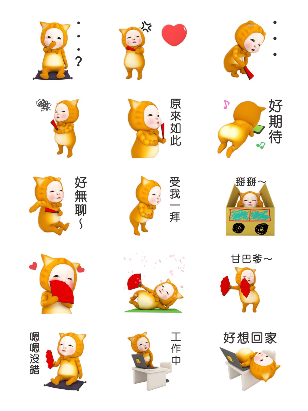 貓毛巾　日常生活篇 详情 2