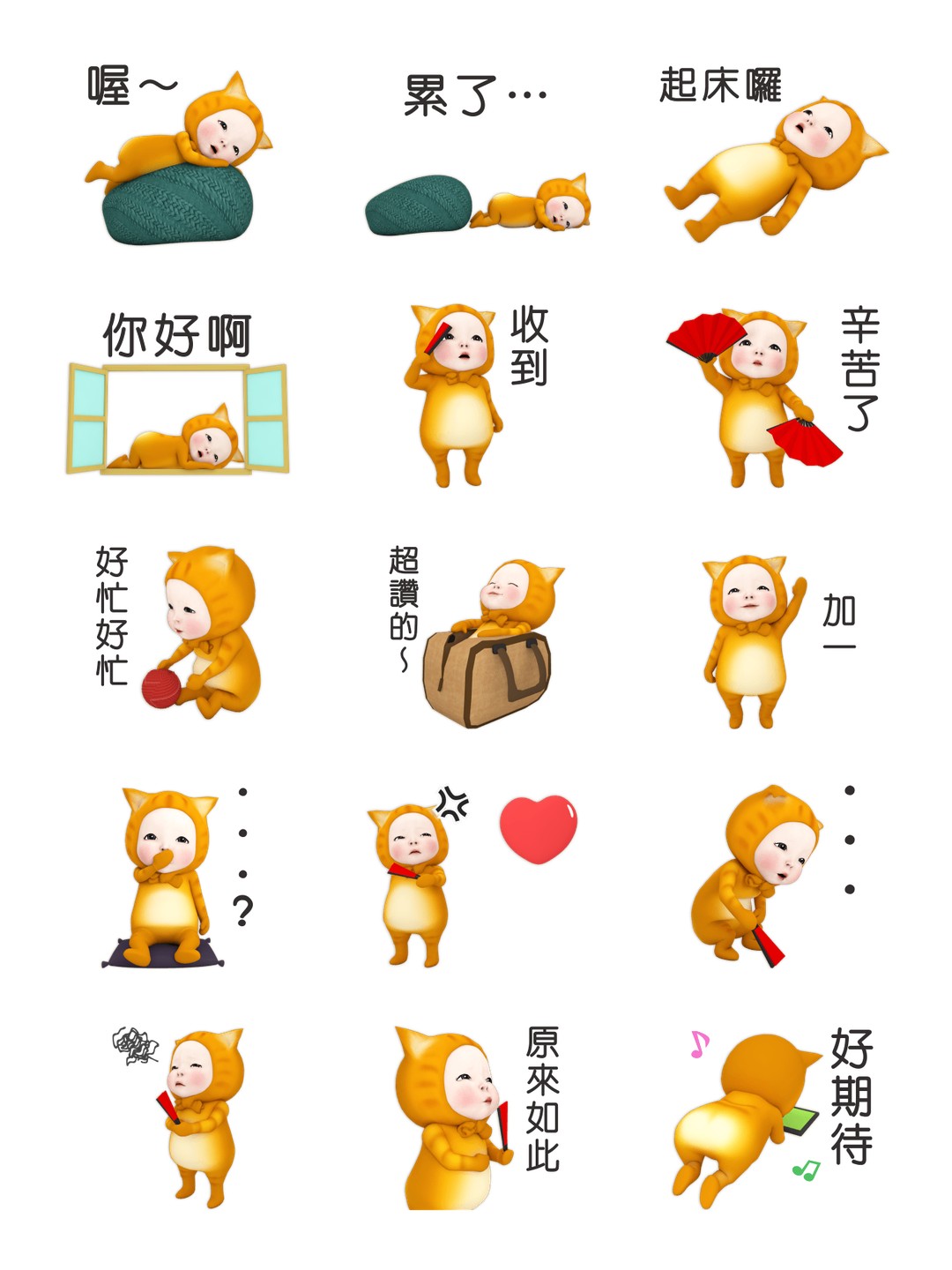 貓毛巾　日常生活篇 详情 3