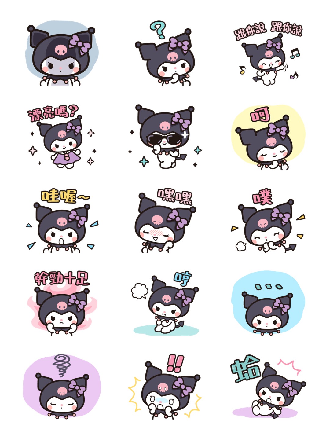圆润可爱♡酷洛米 详情 2