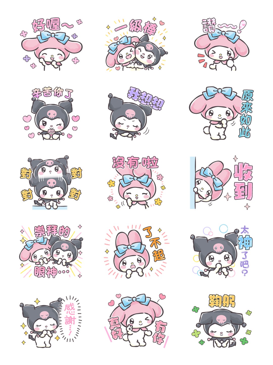 My Melody＆Kuromi〜回覆秘技〜 详情 1