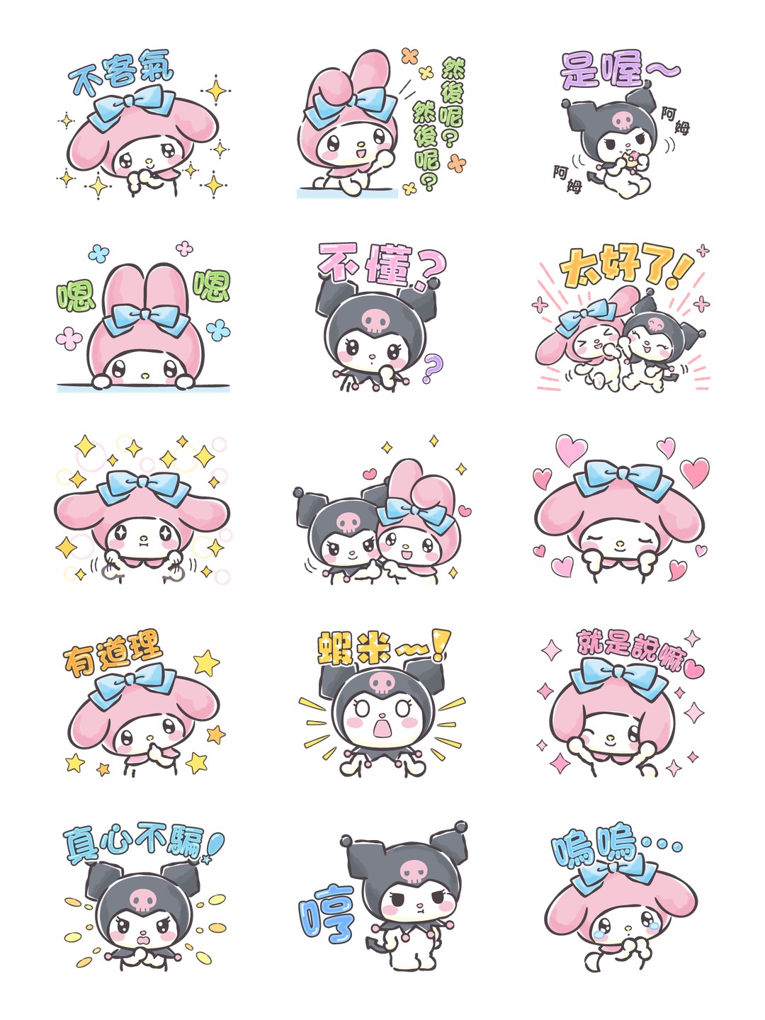 My Melody＆Kuromi〜回覆秘技〜 详情 2