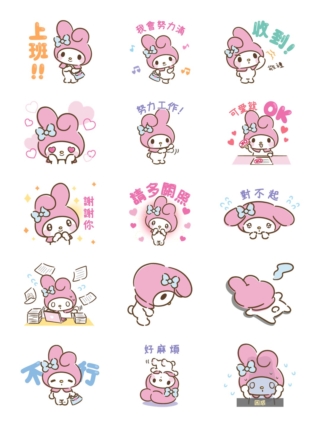 美樂蒂（認真上班♪） 详情 1