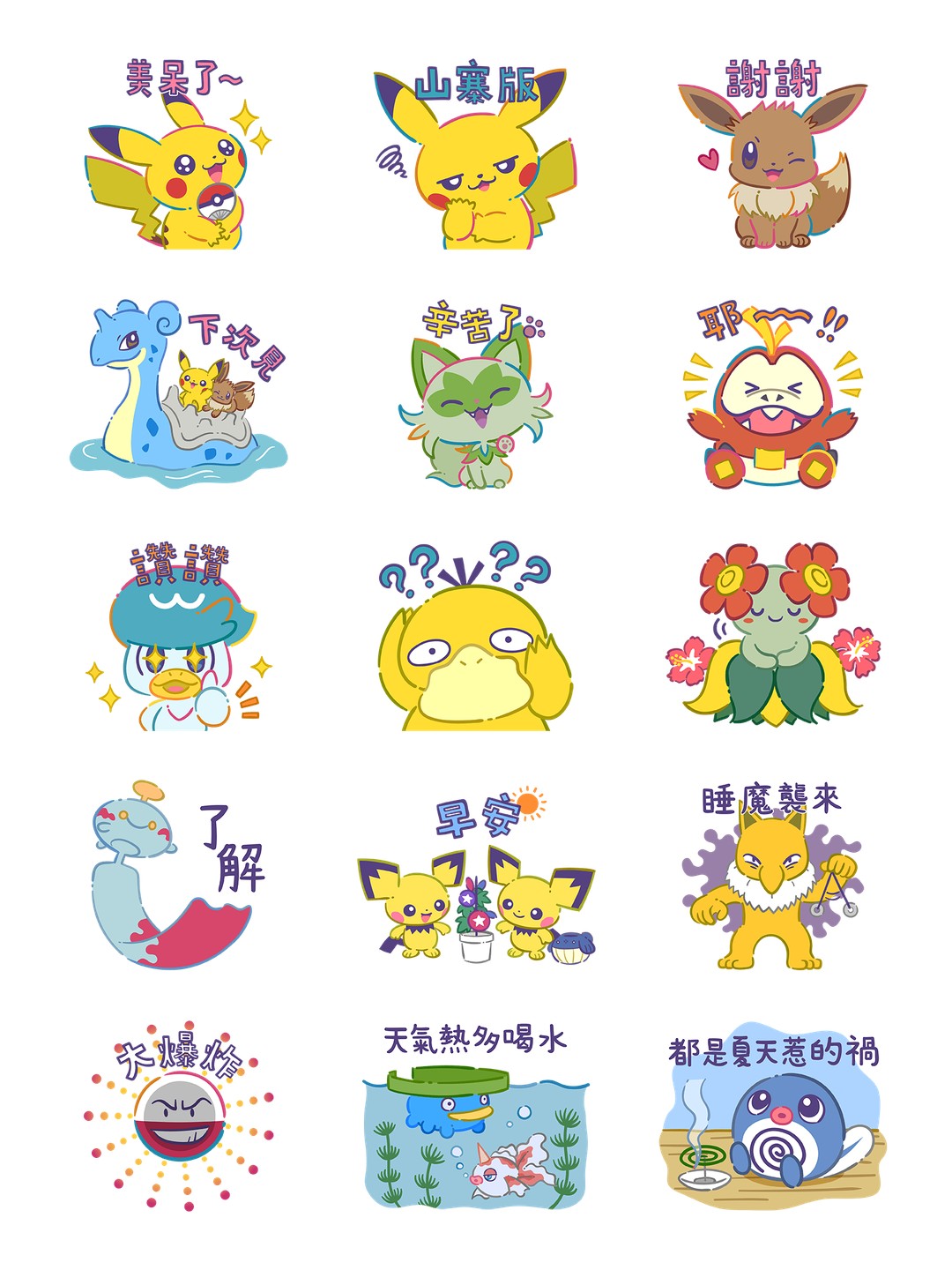 寶可夢 一起放煙火吧！ 详情 1