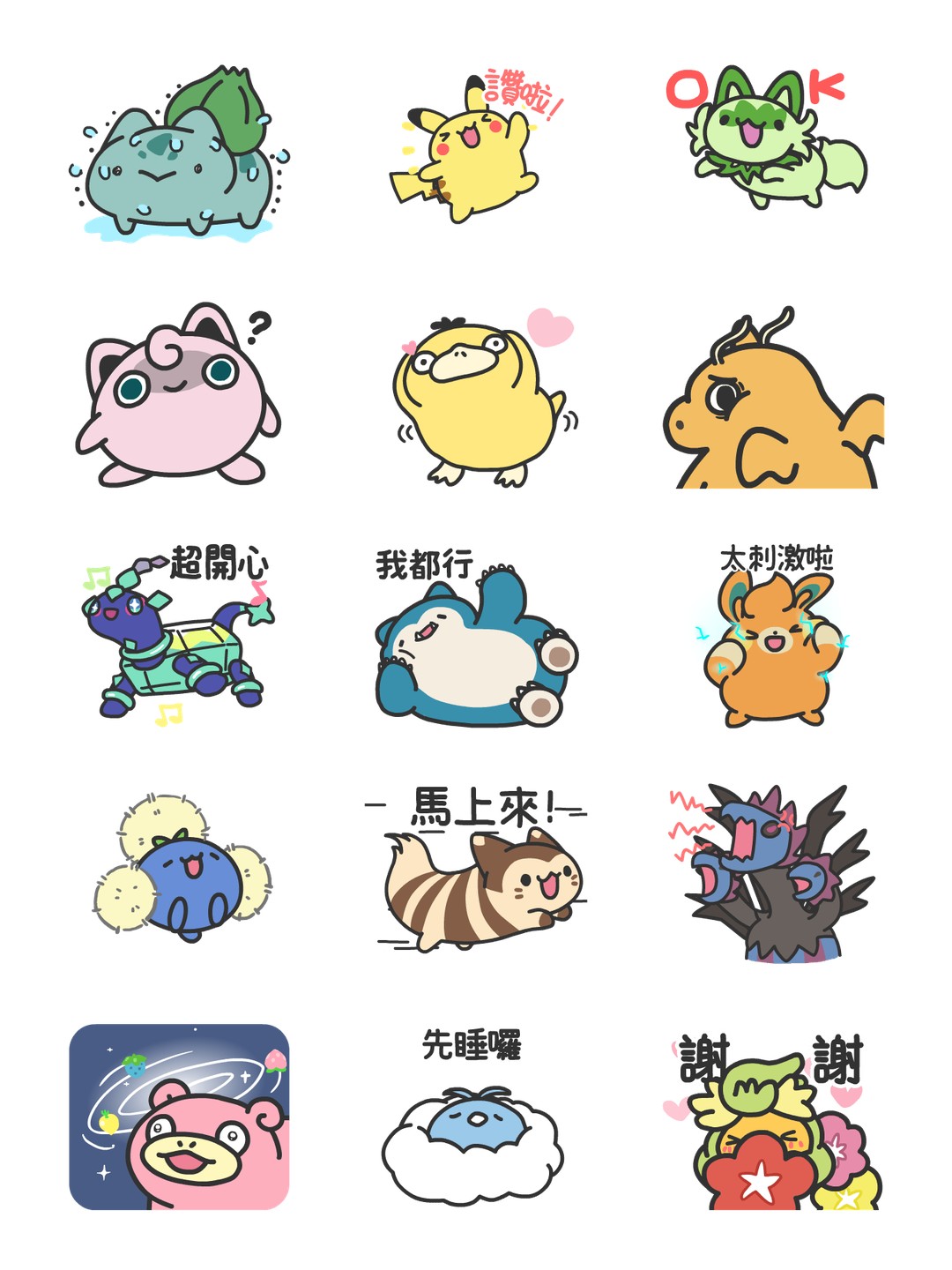 不可思議的寶可夢（Illustration by 亞拉） 详情 1