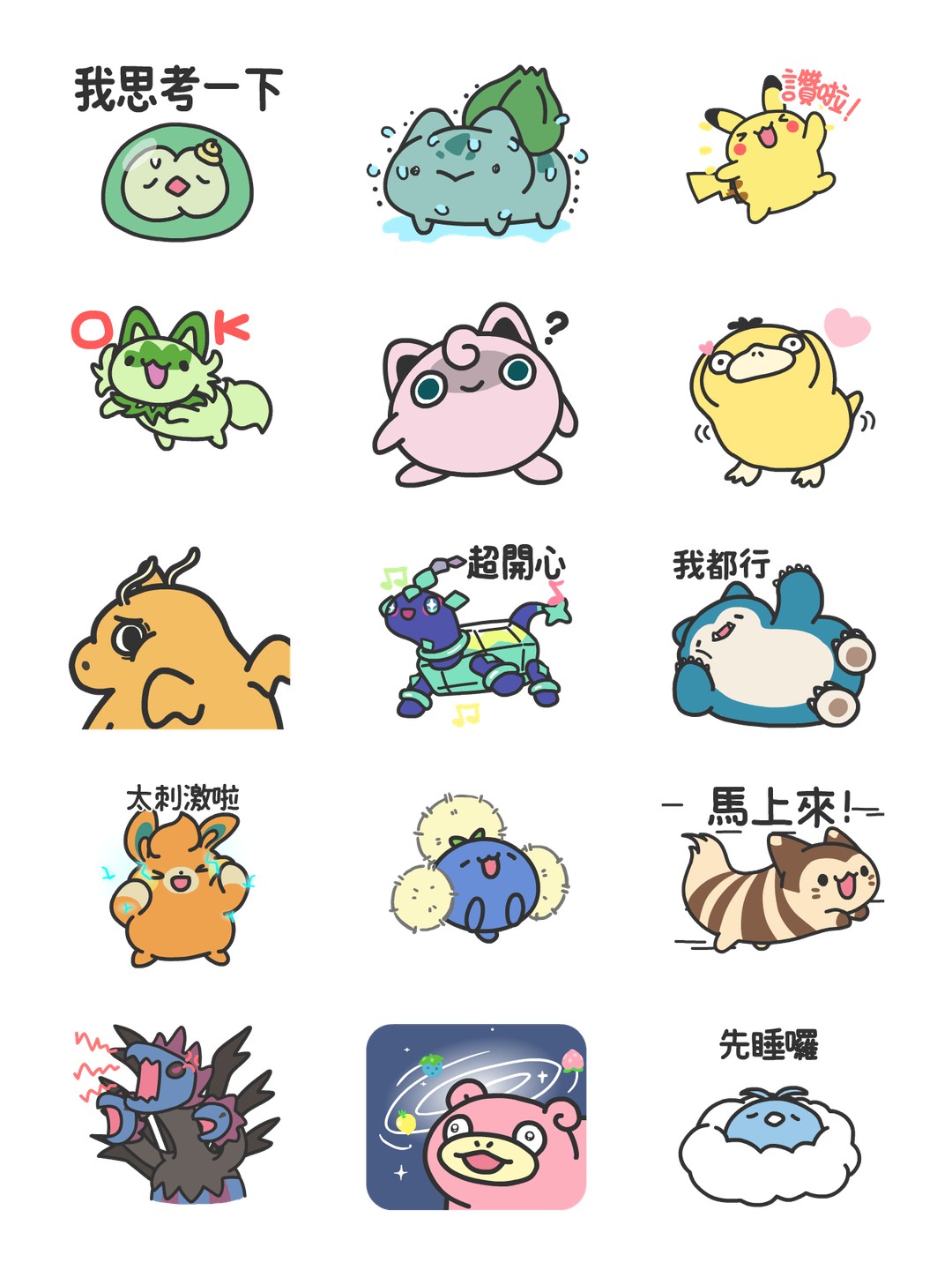 不可思議的寶可夢（Illustration by 亞拉） 详情 2