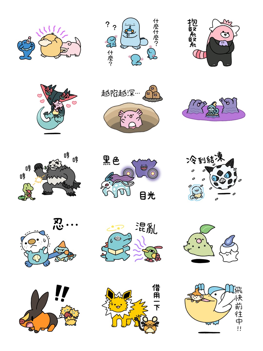 會動！寶可夢「逃走」貼圖 详情 3