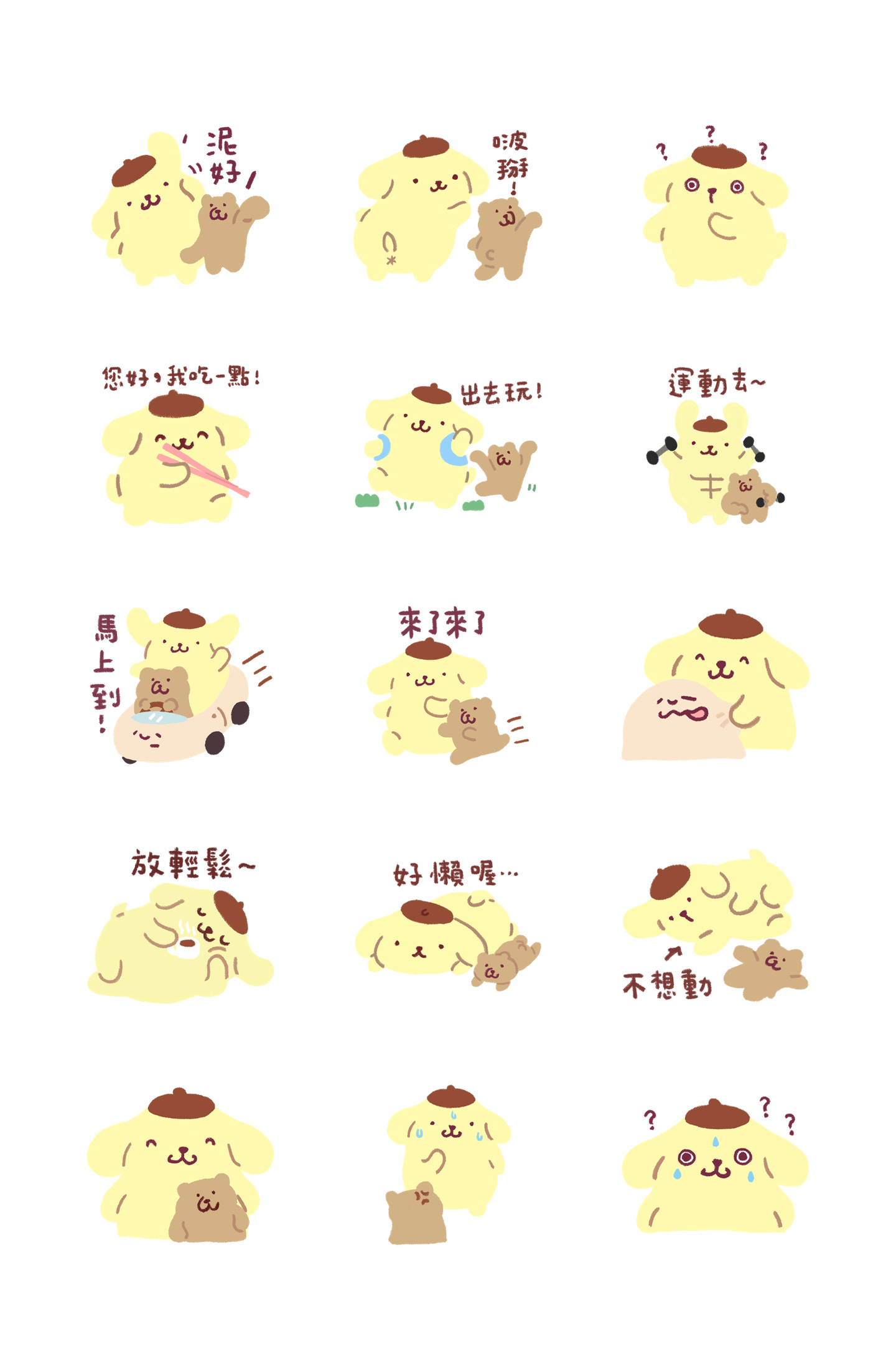 布丁狗和咻咻熊可爱日常表情包 预览 2