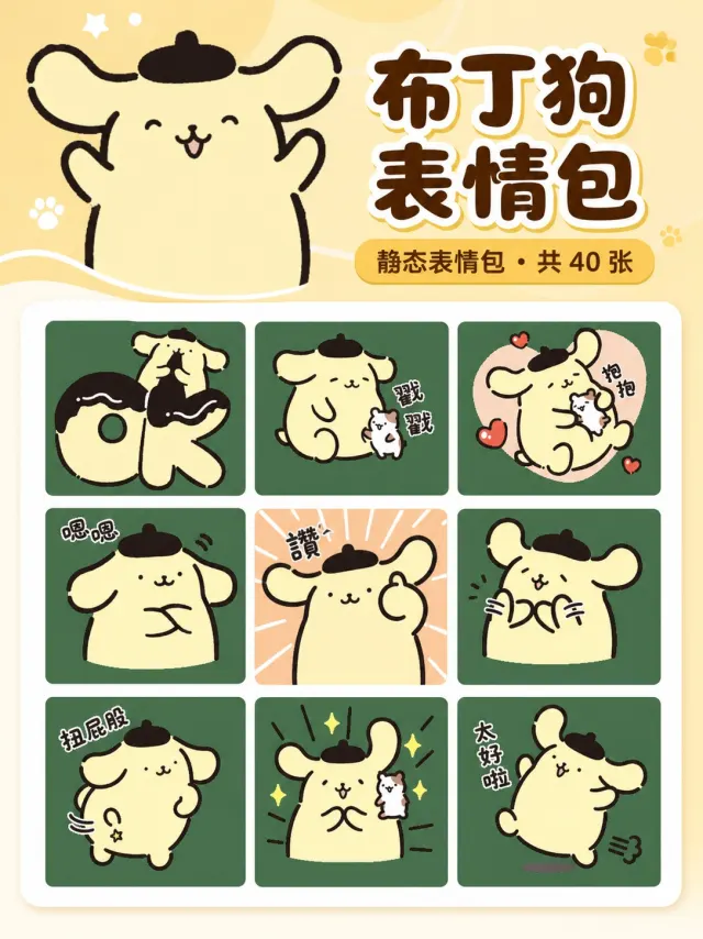 布丁狗30周年～悠闲时光