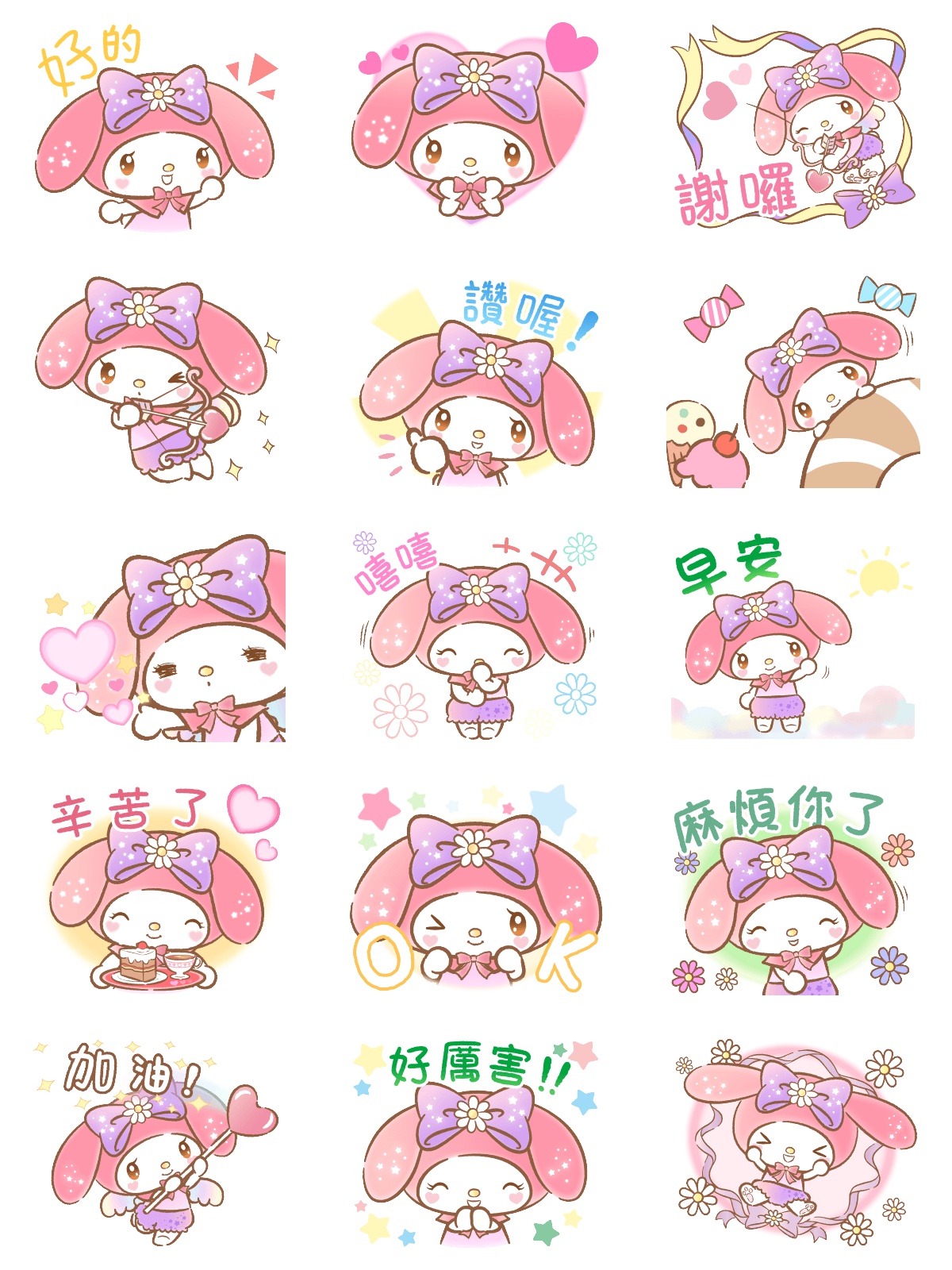 美乐蒂 甜美设计篇 预览 4