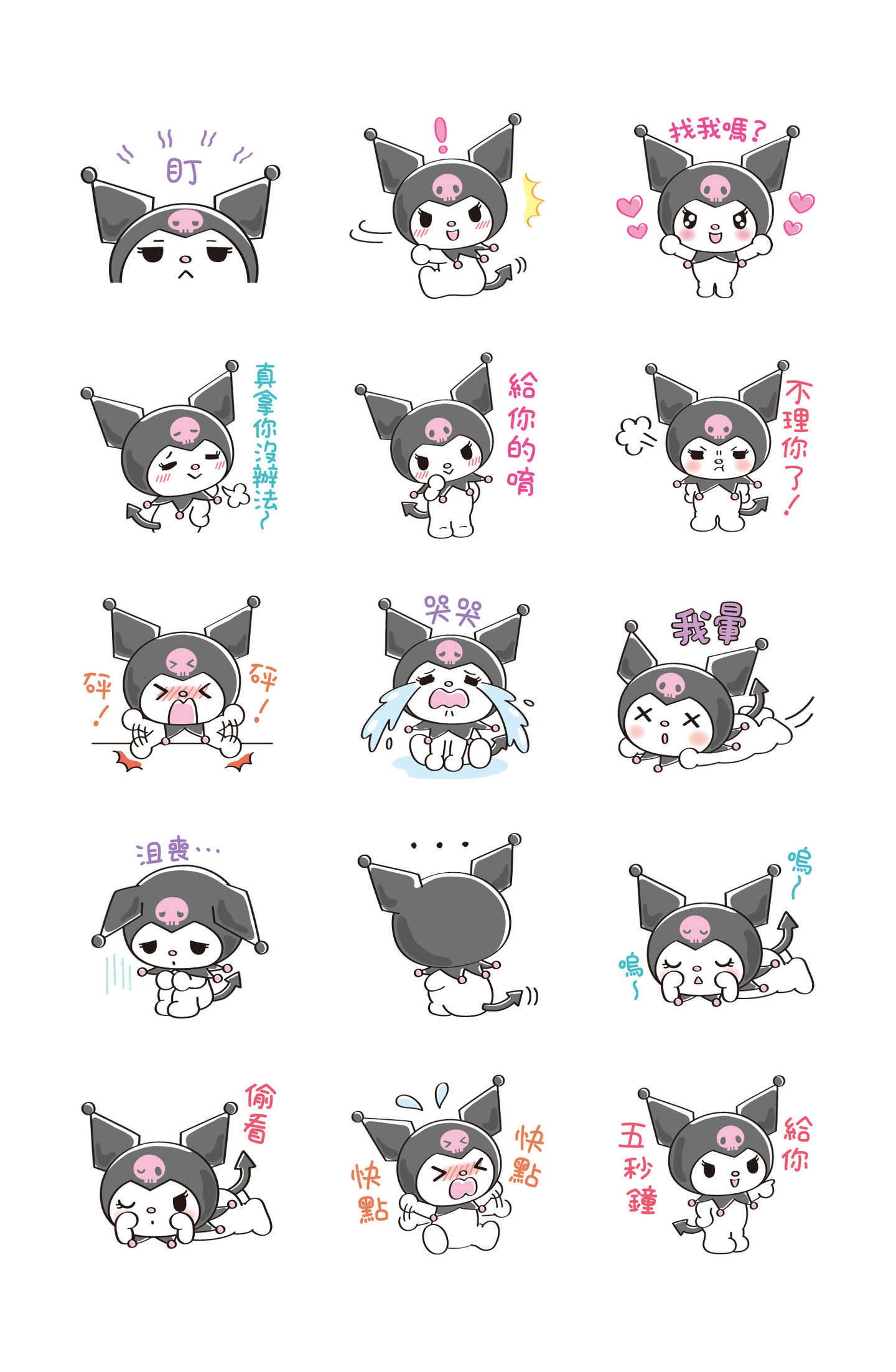 库洛米 可爱小心机 预览 3