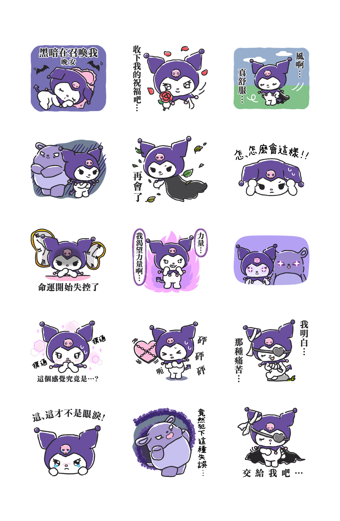 库洛米 暗黑 预览 3