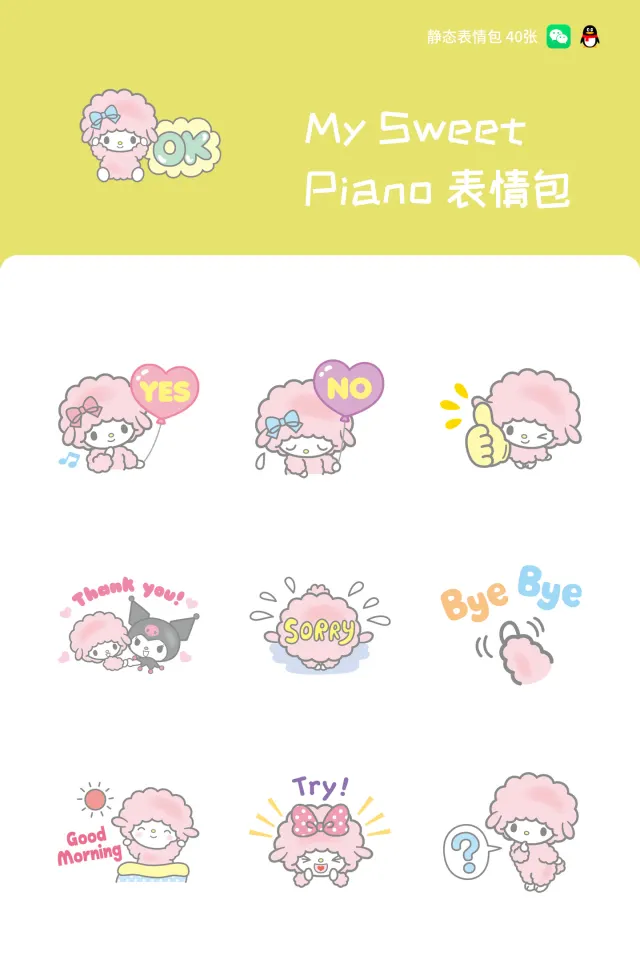 My Sweet Piano 表情包