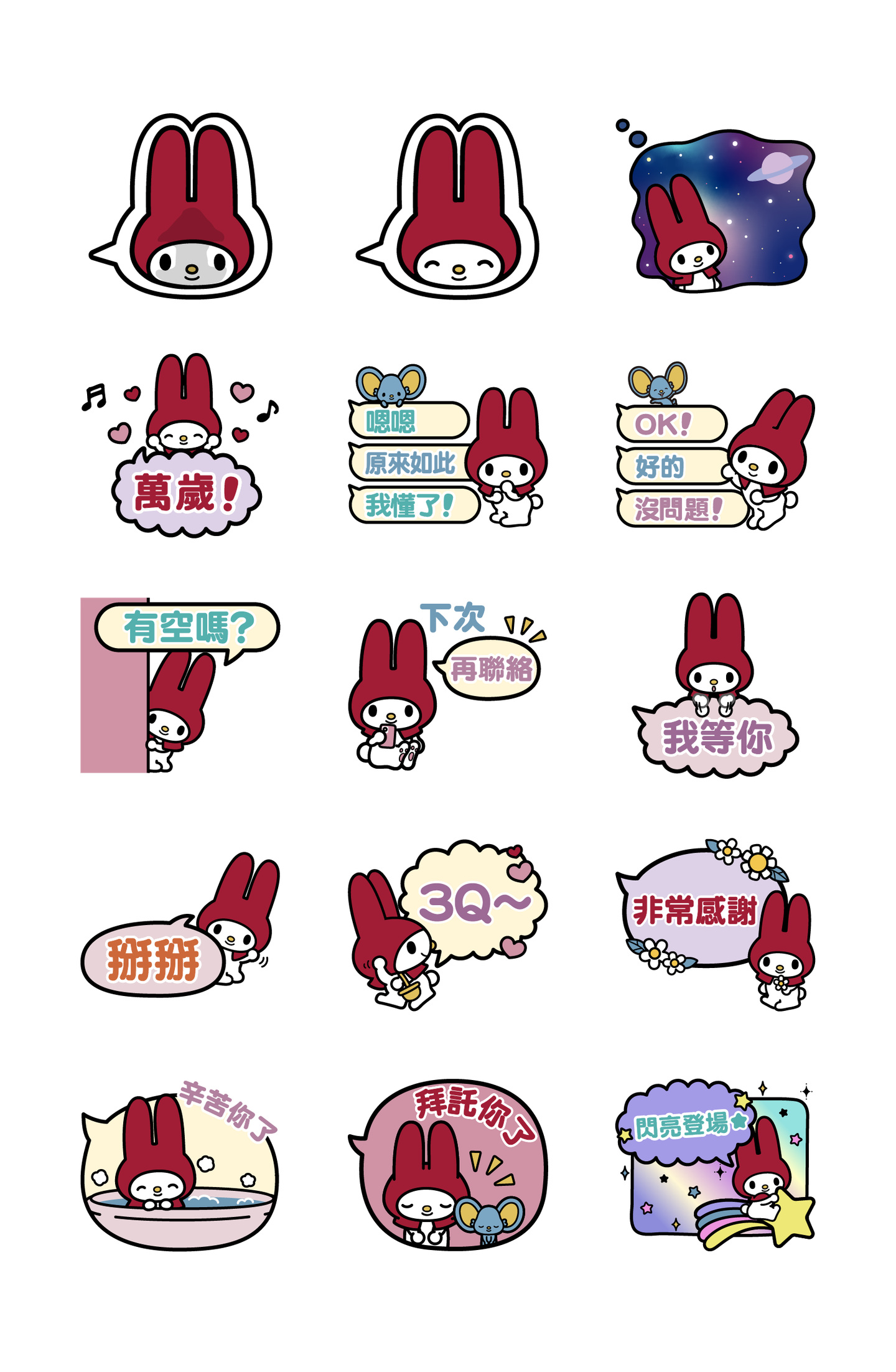 美乐蒂 回复超轻松对话框贴图 预览 4