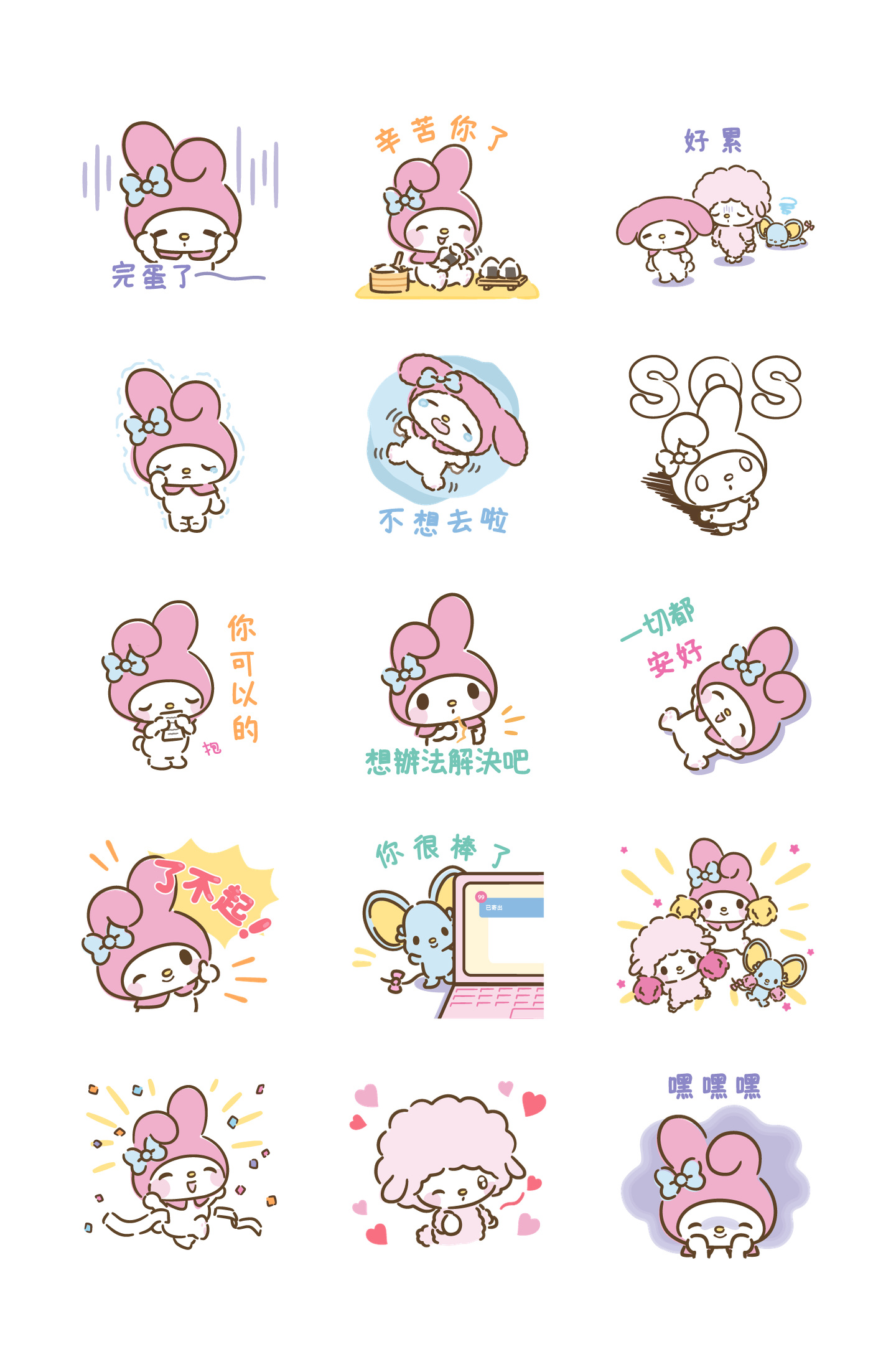 美乐蒂 认真上班 预览 3