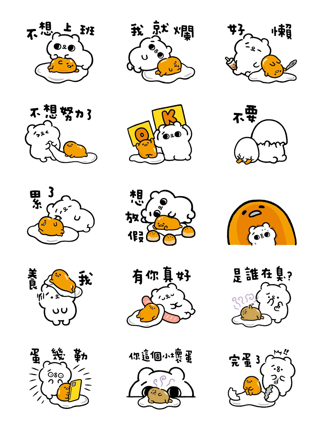 蛋黃哥＆爽爽貓 懶懶爽爽篇 详情 1