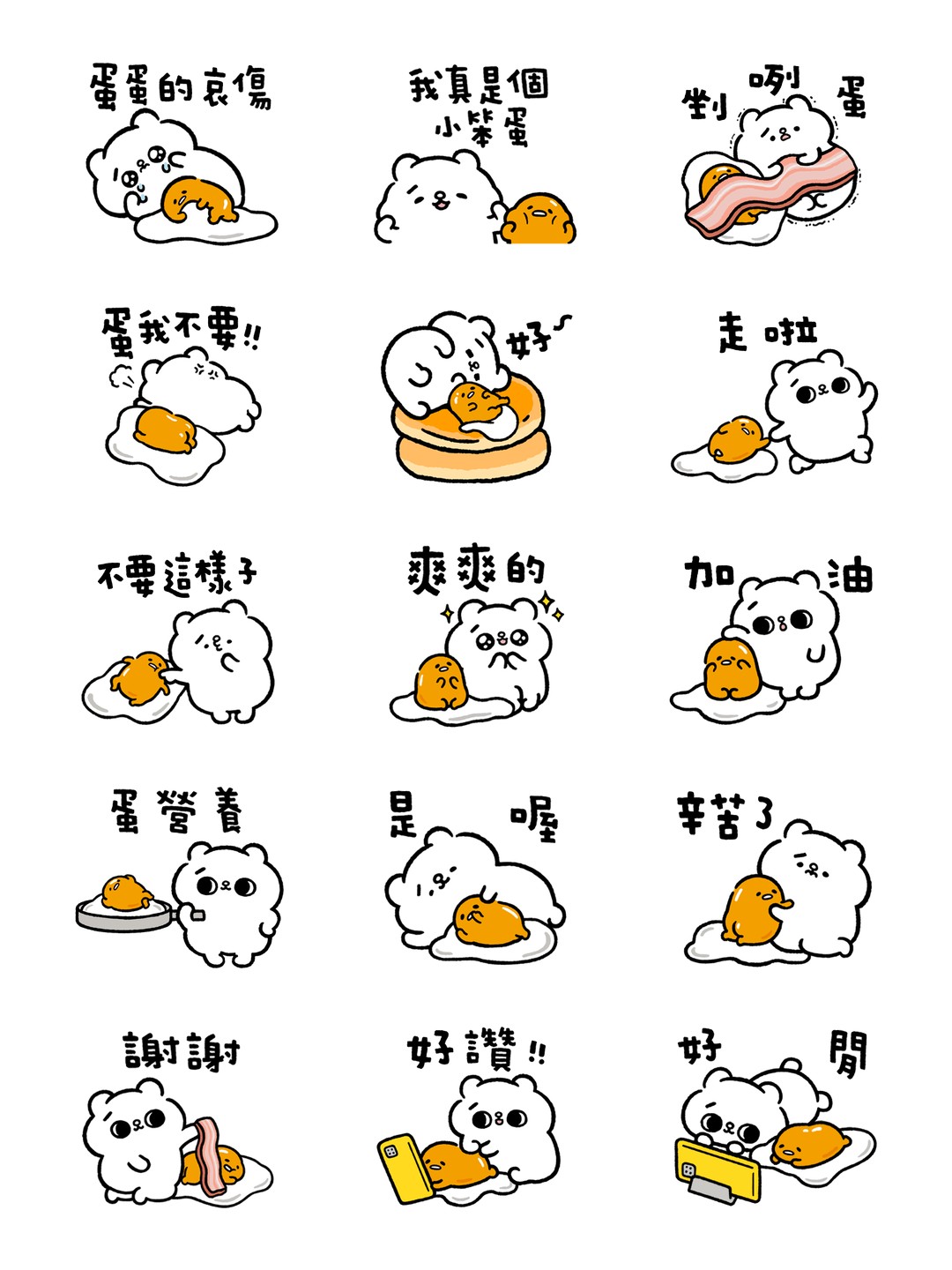 蛋黃哥＆爽爽貓 懶懶爽爽篇 详情 2