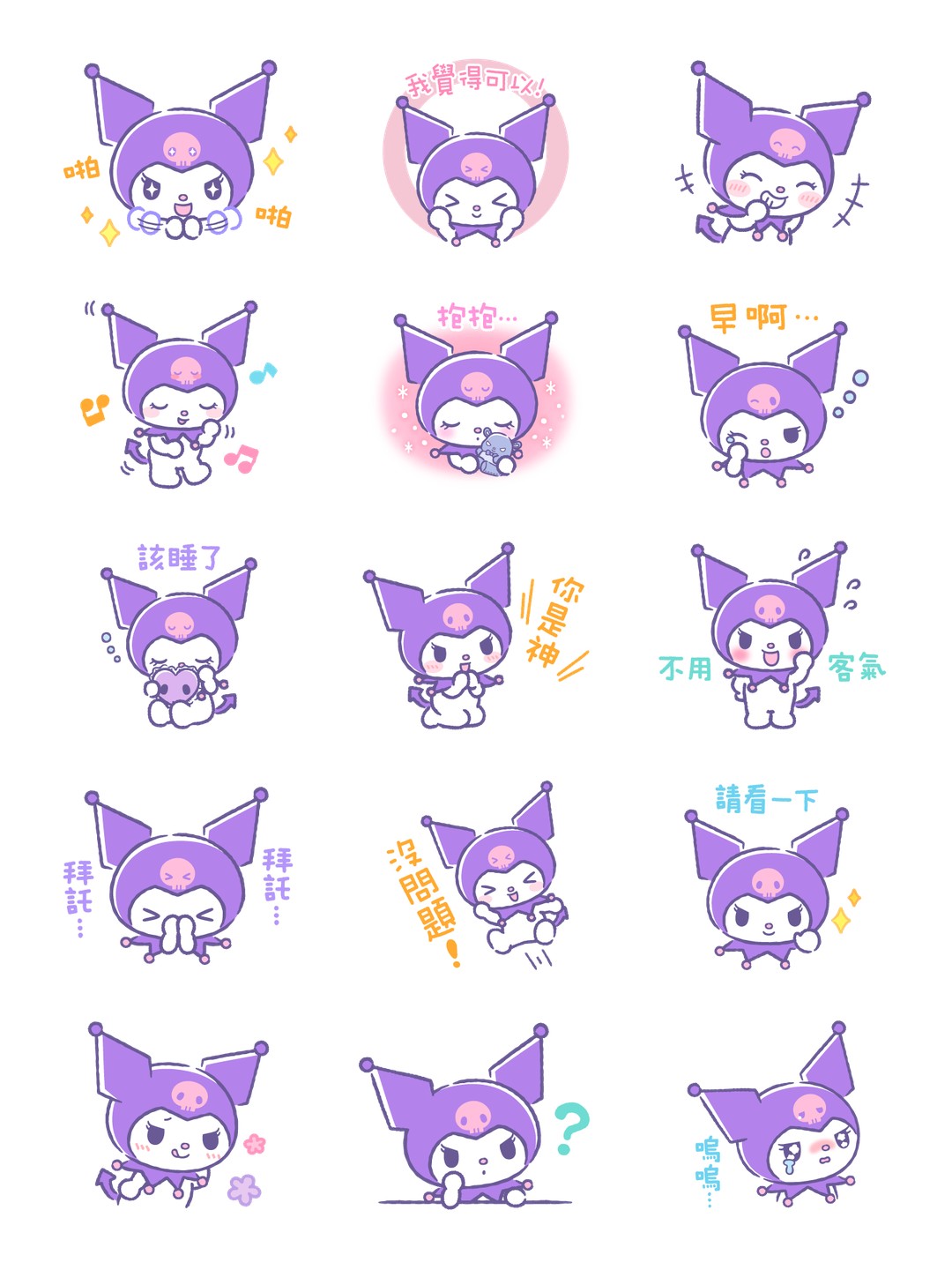 Kuromi 蠟筆畫風 详情 2