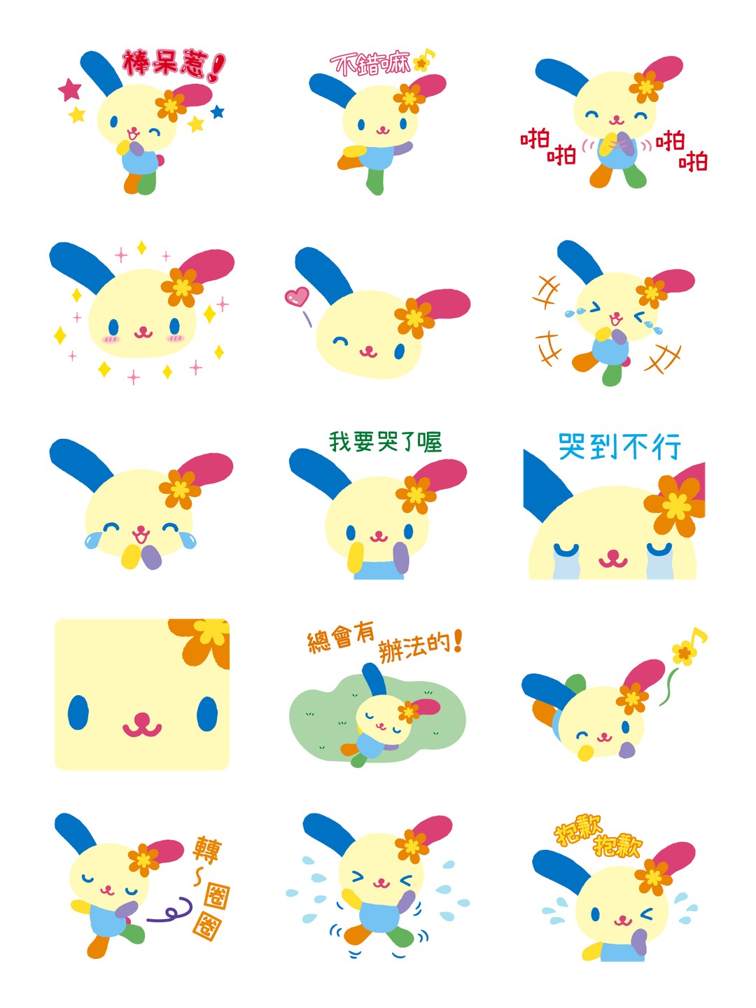 花小兔 详情 2