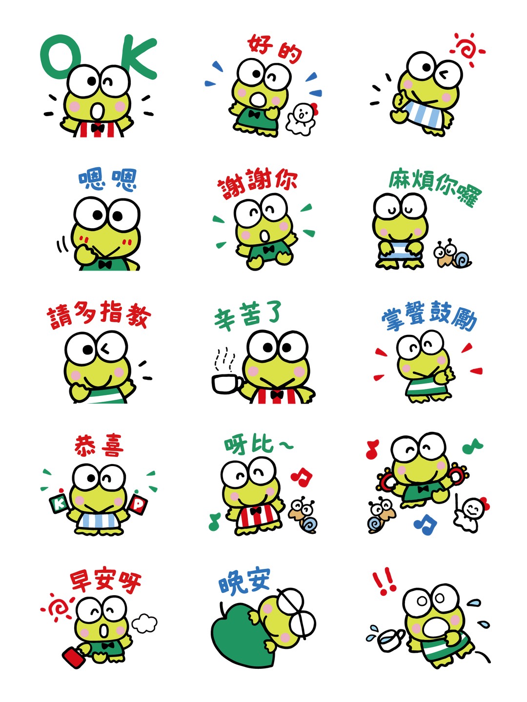 大眼蛙 好友問候語 详情 1