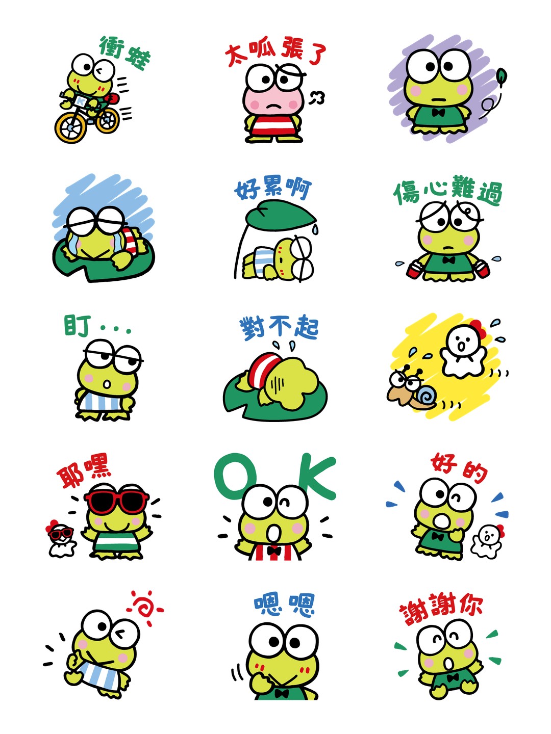 大眼蛙 好友問候語 详情 3